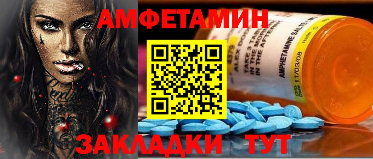 АМФЕТАМИН Розовый  Вход с VPN  Амфетамин  АМФЕТАМИН  Анапа 