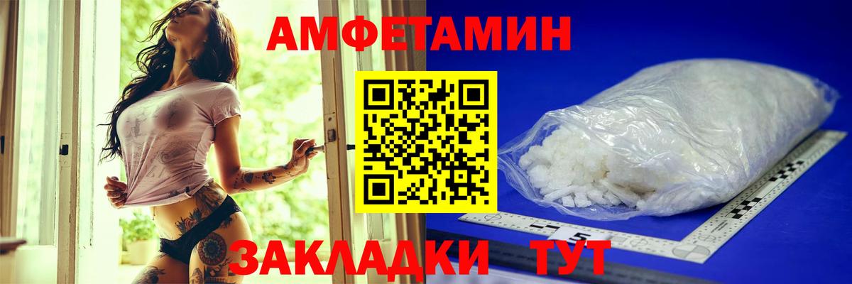 АМФЕТАМИН 98% Анапа