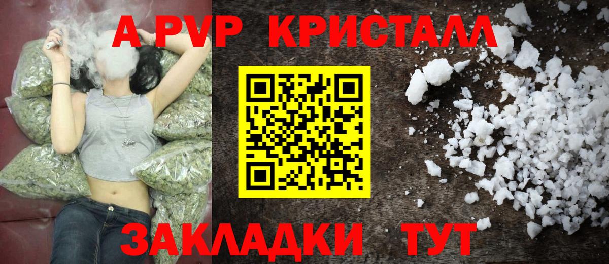 Alfa_PVP Crystall  A-PVP  A PVP СК  Анапа  Alpha PVP СК 