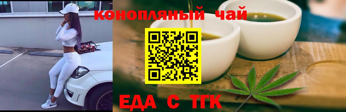 Анапа  Canna-Cookies марихуана  Вход с VPN 