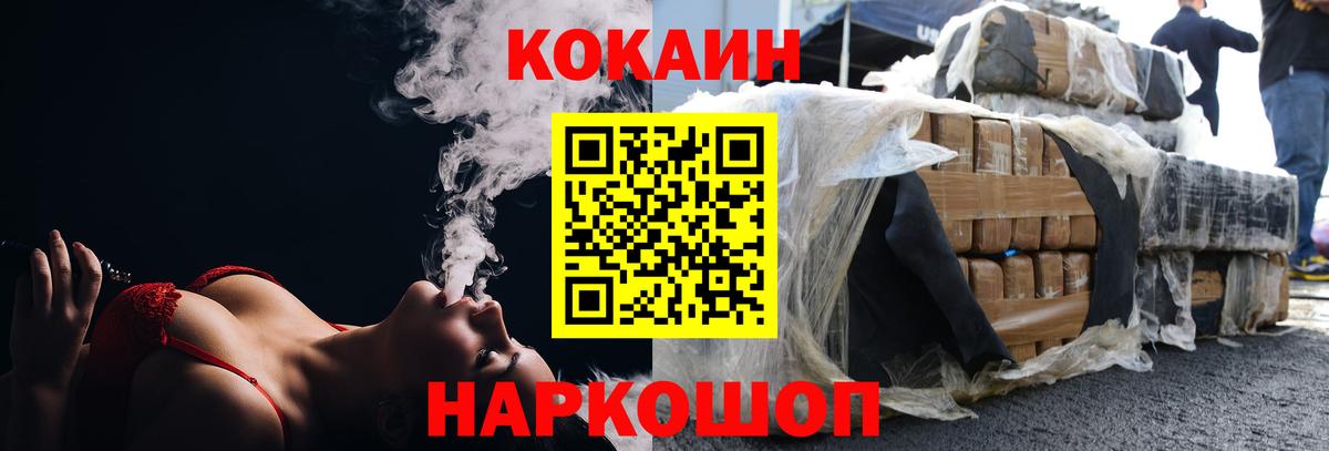Анапа  КОКАИН  Вход с VPN  COCAIN Перу 