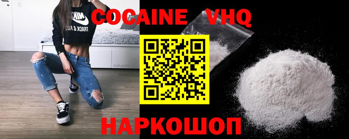 Кокаин Перу Анапа