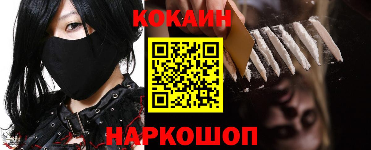 КОКАИН FishScale  КОКАИН  Анапа  Кокаин Колумбийский 