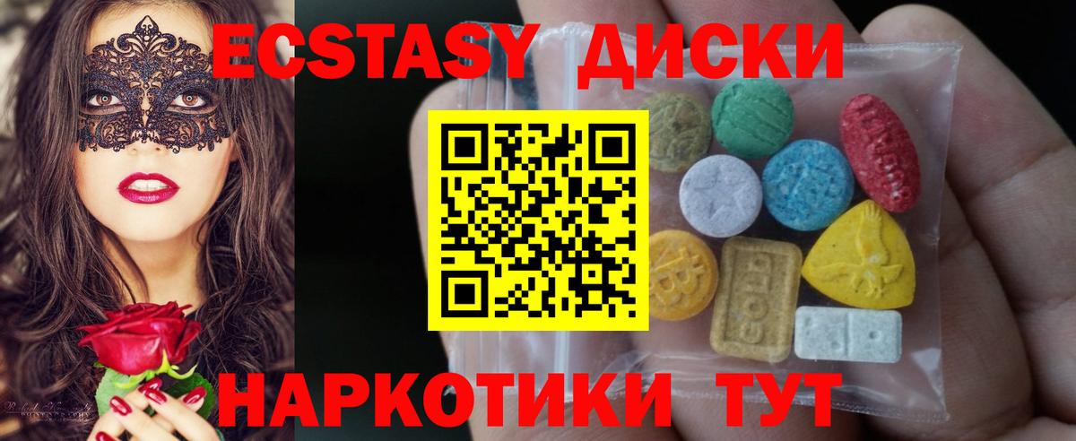 Экстази 300 mg Анапа