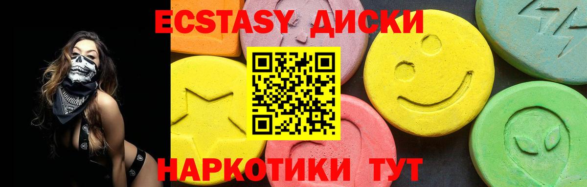 Экстази  Ecstasy Philipp Plein  Экстази 280мг  Вход с VPN  Анапа 
