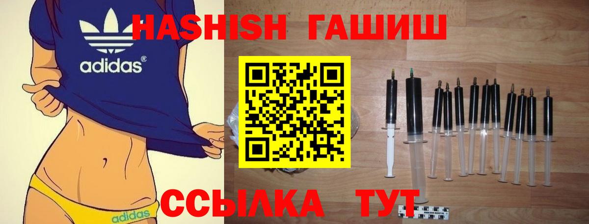 ГАШИШ гарик  Гашиш Premium  Анапа 