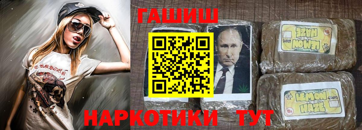 ГАШИШ ice o lator  Вход с VPN  ГАШИШ гарик  Анапа 