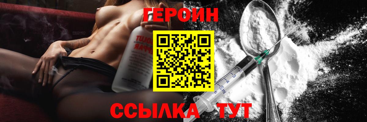 ГЕРОИН Афган Анапа