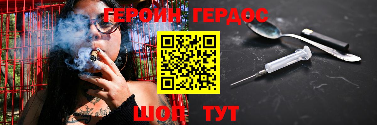 Анапа  ГЕРОИН белый  Вход с VPN 