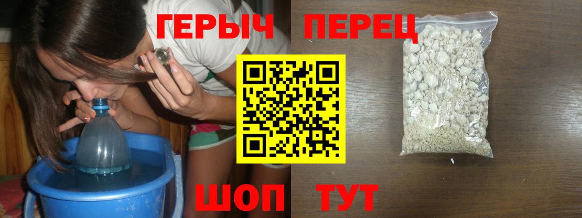 Героин хмурый  Героин  Анапа 