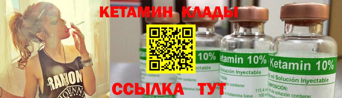 КЕТАМИН VHQ  blacksprut рабочий сайт  Кетамин ketamine  Анапа  Вход с VPN 