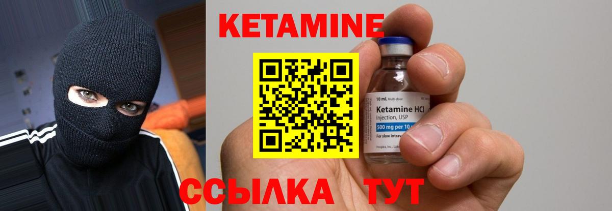 КЕТАМИН ketamine  Анапа 