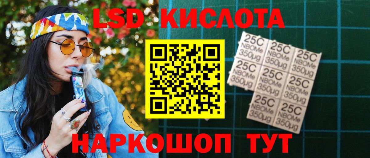 ЛСД экстази кислота  blacksprut ссылки  LSD-25 экстази кислота  Анапа  Вход с VPN  Лсд 25 экстази 