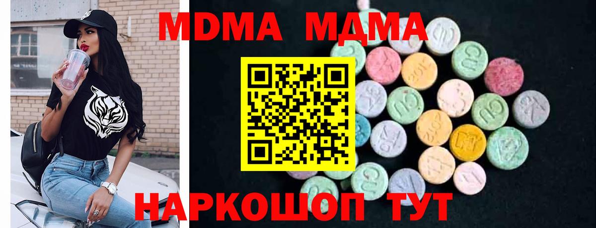 MDMA  МДМА crystal  Вход с VPN  Анапа 