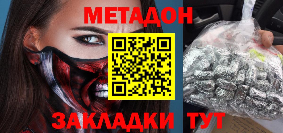 Анапа  сайты даркнета клад  Вход с VPN  МЕТАДОН methadone  Метадон мёд 