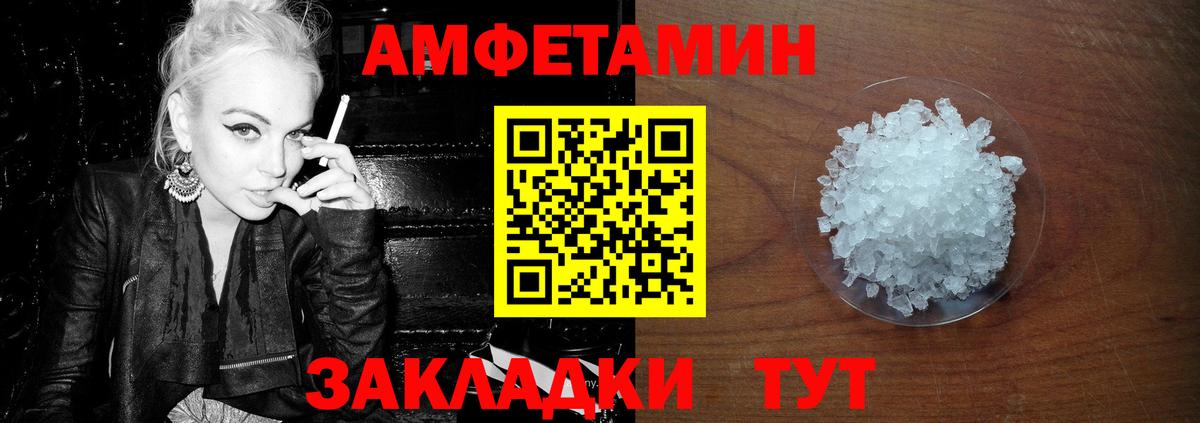 Первитин кристалл Анапа