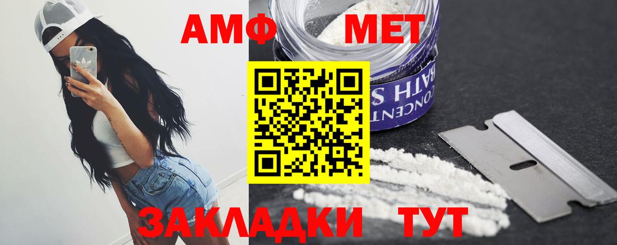 МЕТАМФЕТАМИН винт Анапа