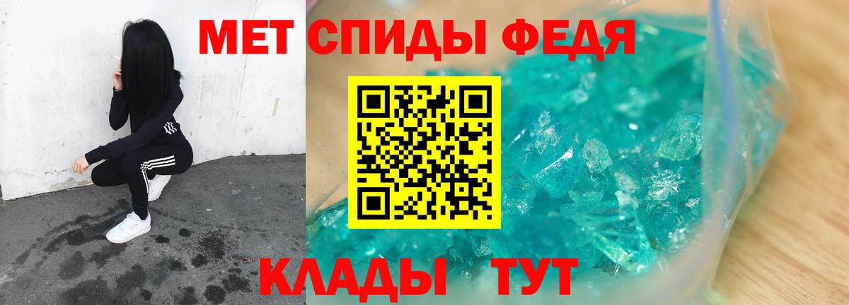 Метамфетамин пудра  Метамфетамин пудра  Вход с VPN  Анапа 