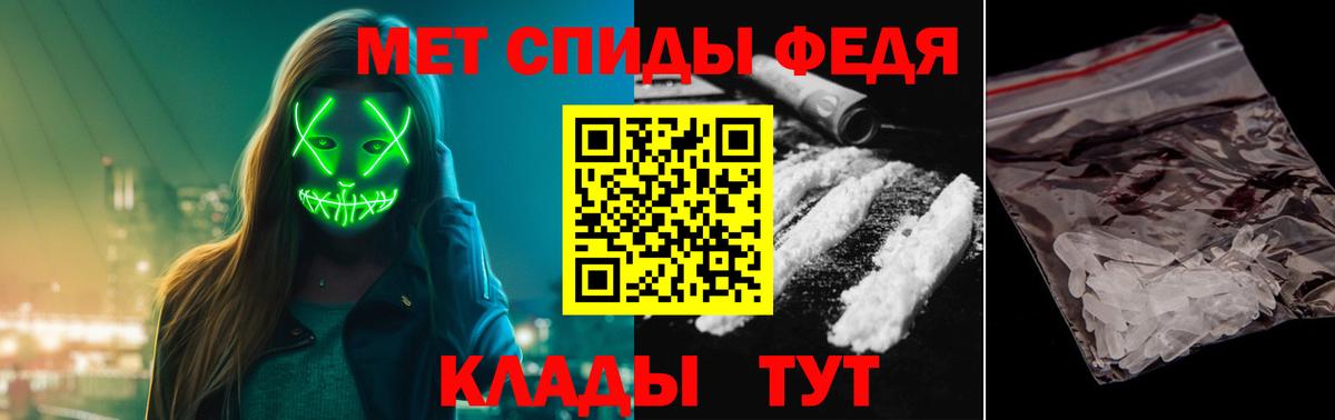 МЕТАМФЕТАМИН пудра  Анапа 