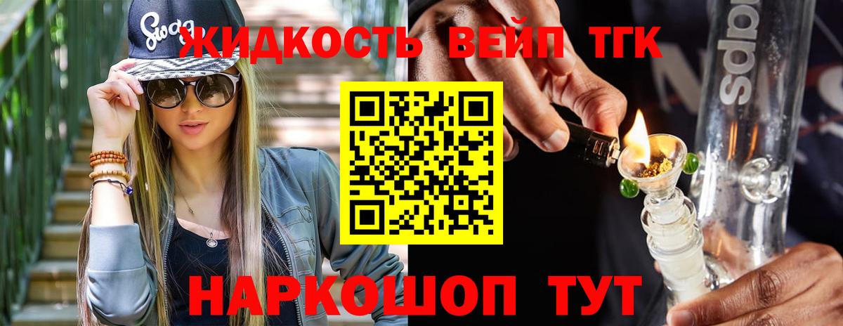 Анапа  Дистиллят ТГК вейп с тгк  Вход с VPN 