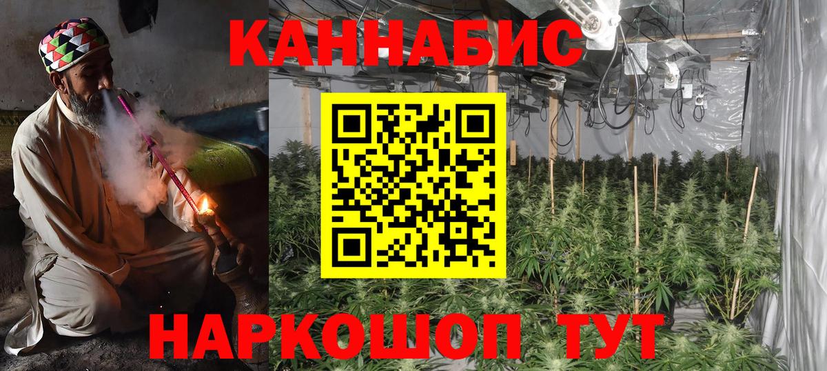 Канабис марихуана Анапа